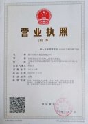 資質證書